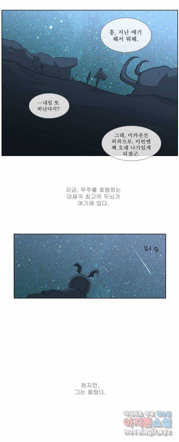 에이머 프롤로그 4
