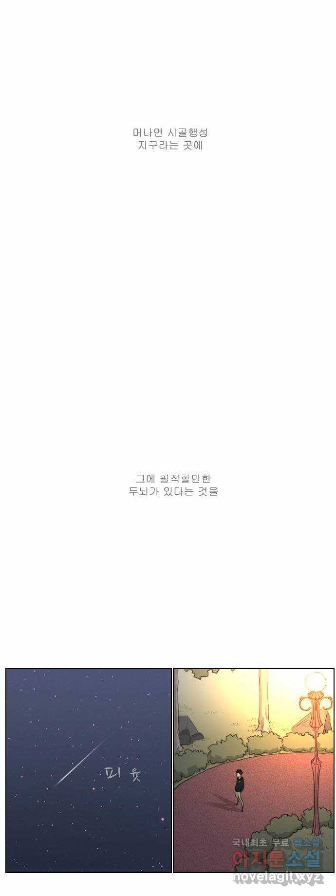 에이머 프롤로그 5