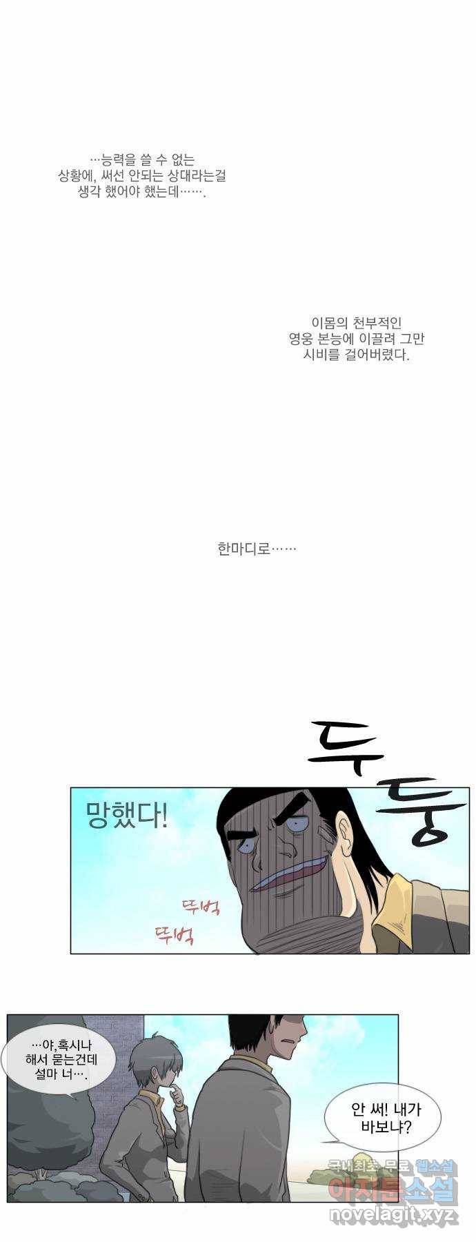 에이머 10화 군사력 대 팜킨(2) 2
