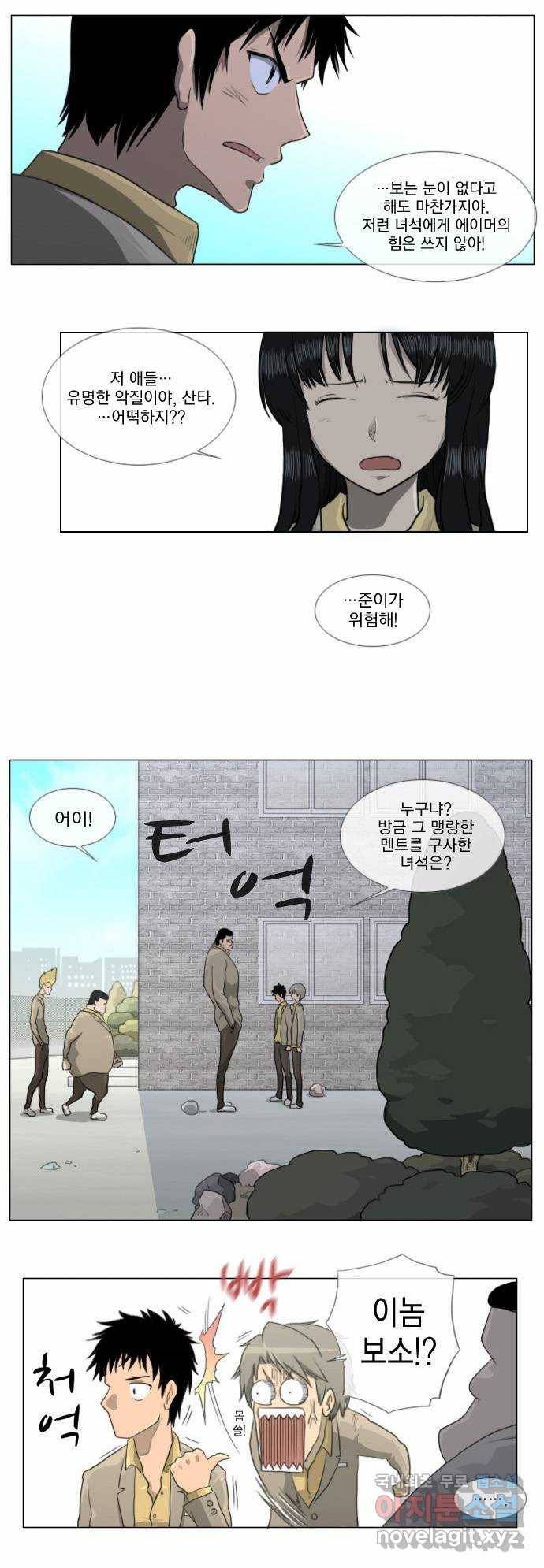 에이머 10화 군사력 대 팜킨(2) 3
