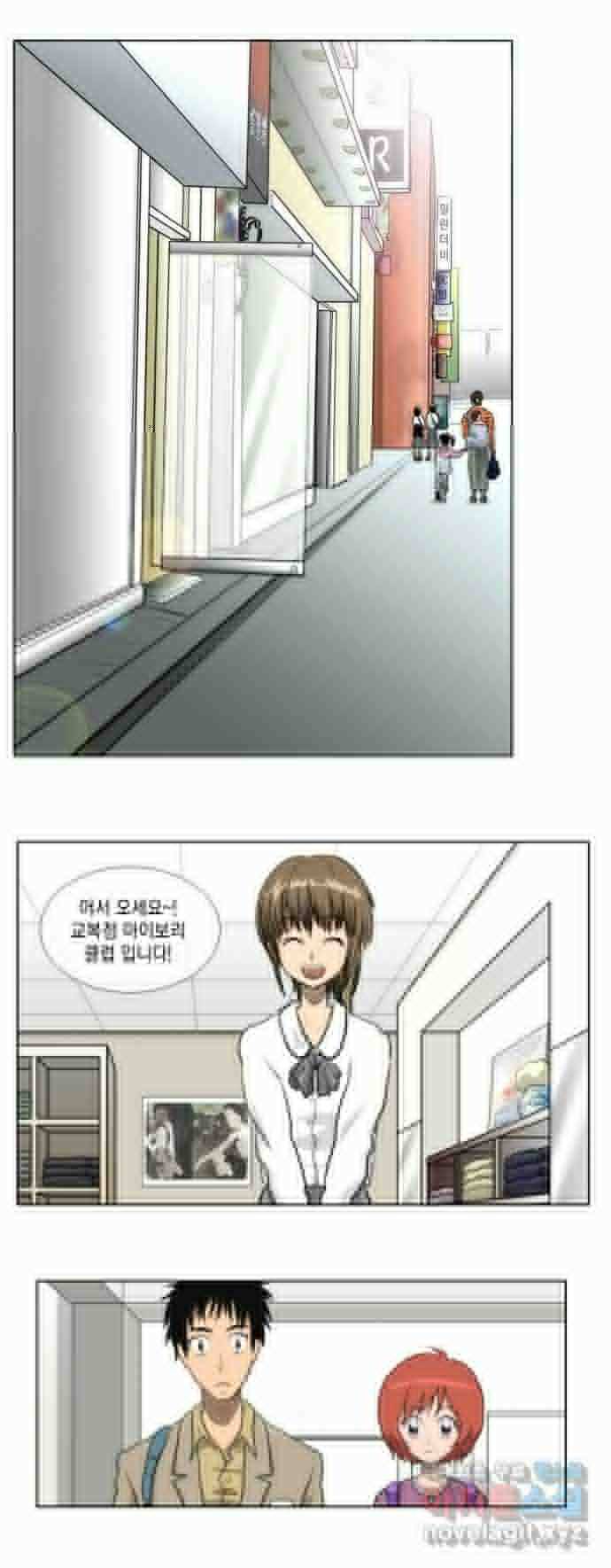 에이머 20화 메시지 1
