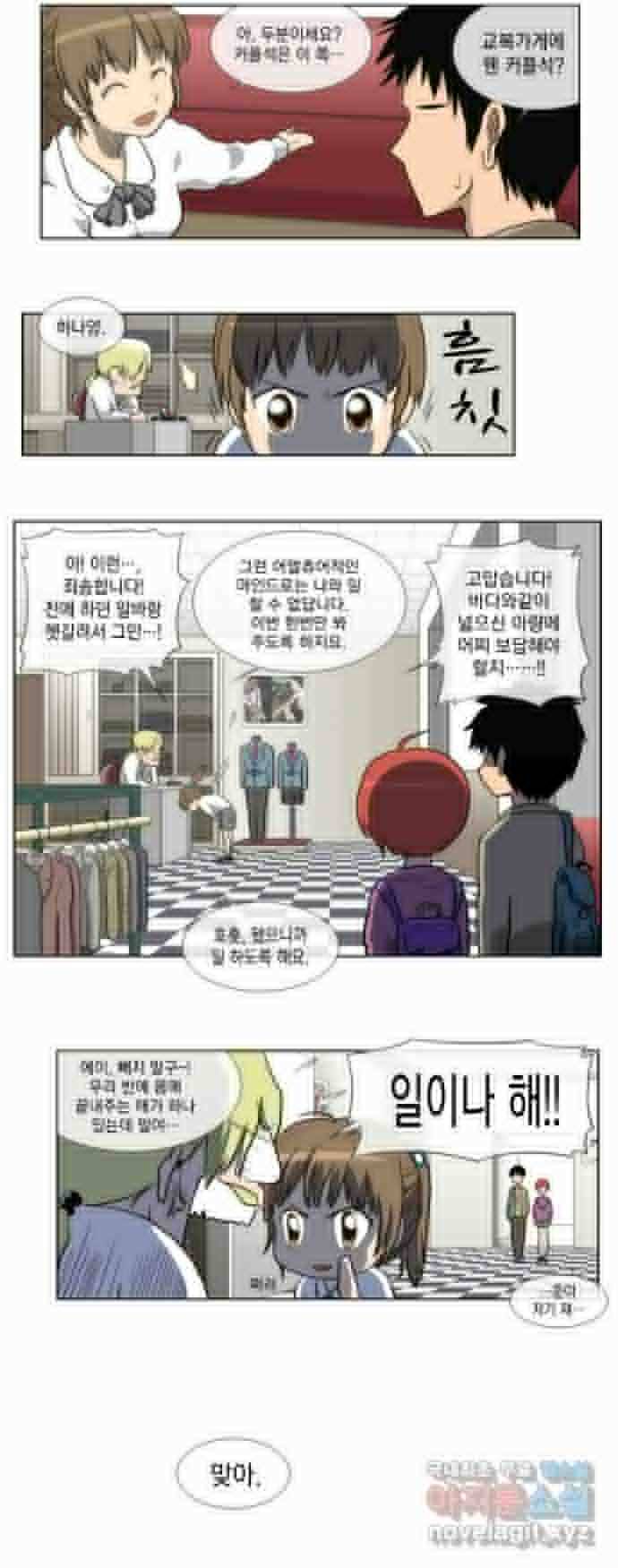 에이머 20화 메시지 2