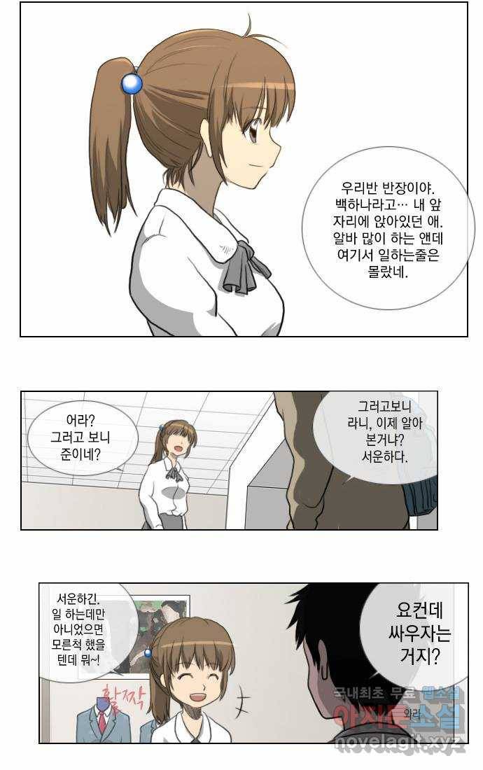 에이머 20화 메시지 3