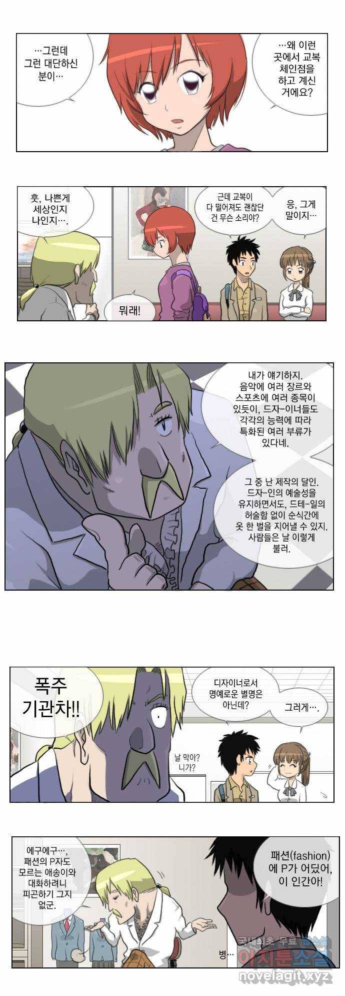 에이머 20화 메시지 4