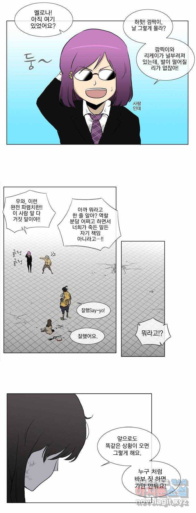 에이머 30화 에이머 vs 록히 1
