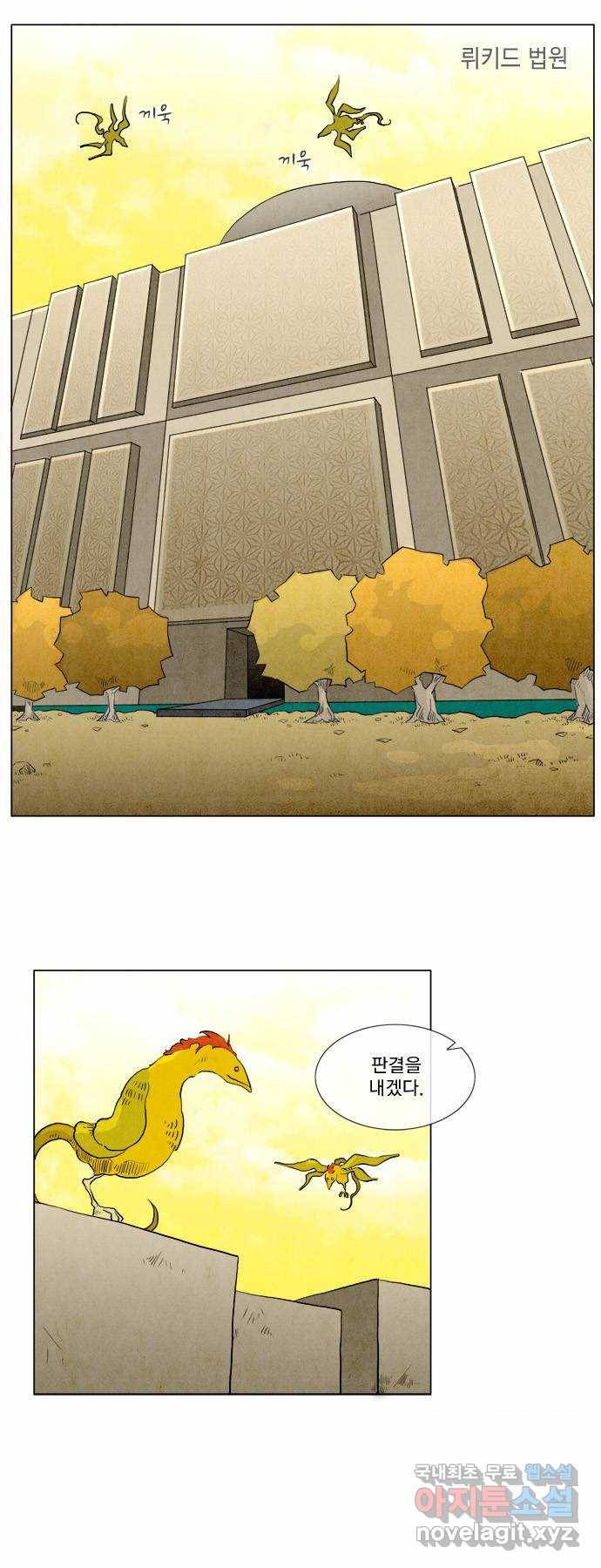 에이머 40화 절망 끝에 선 아이(2) 3