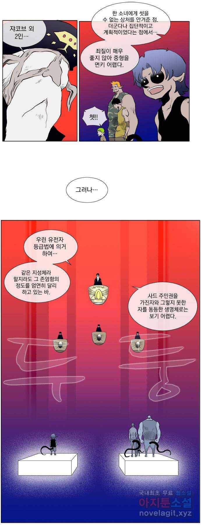 에이머 40화 절망 끝에 선 아이(2) 4