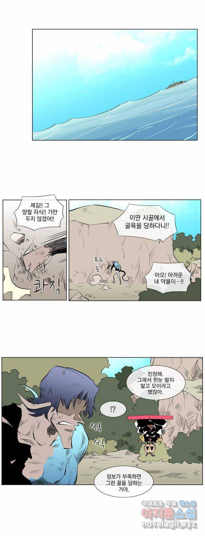에이머 50화 백련 1