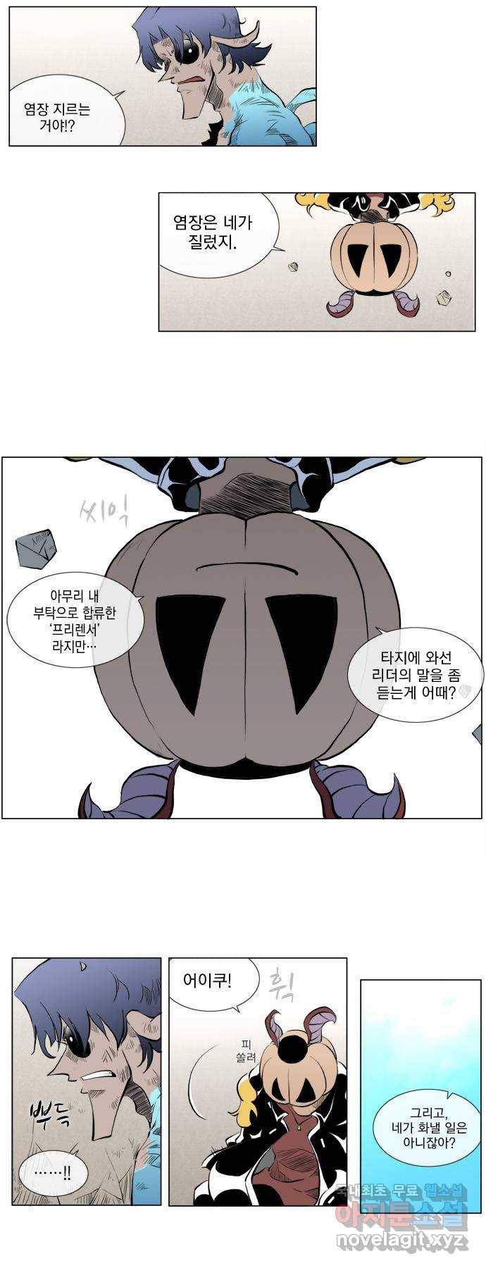 에이머 50화 백련 2