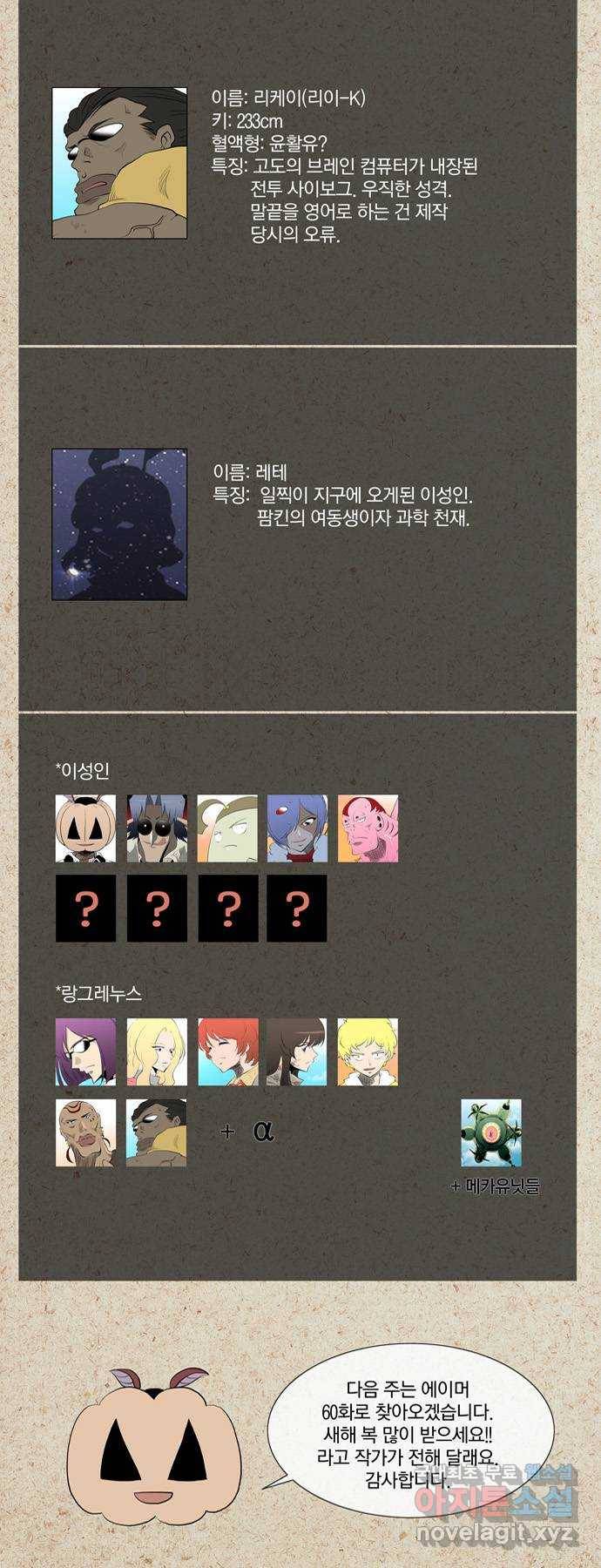 에이머 특별편(설정26프로필) 6
