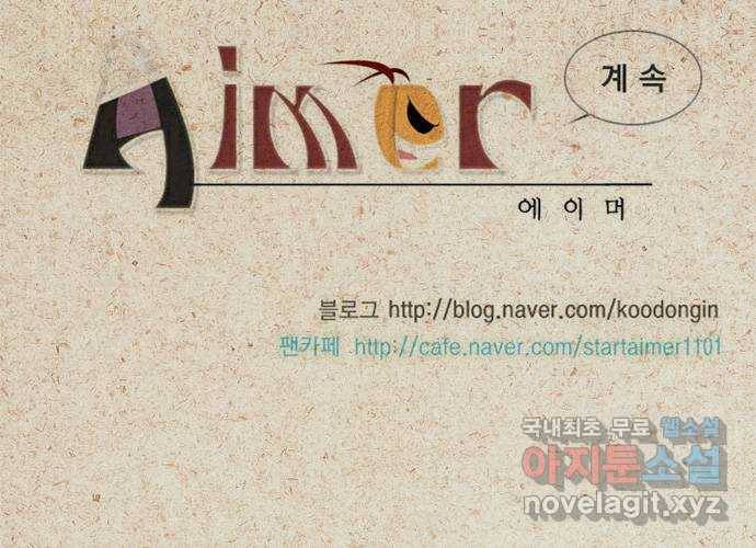 에이머 특별편(설정26프로필) 7
