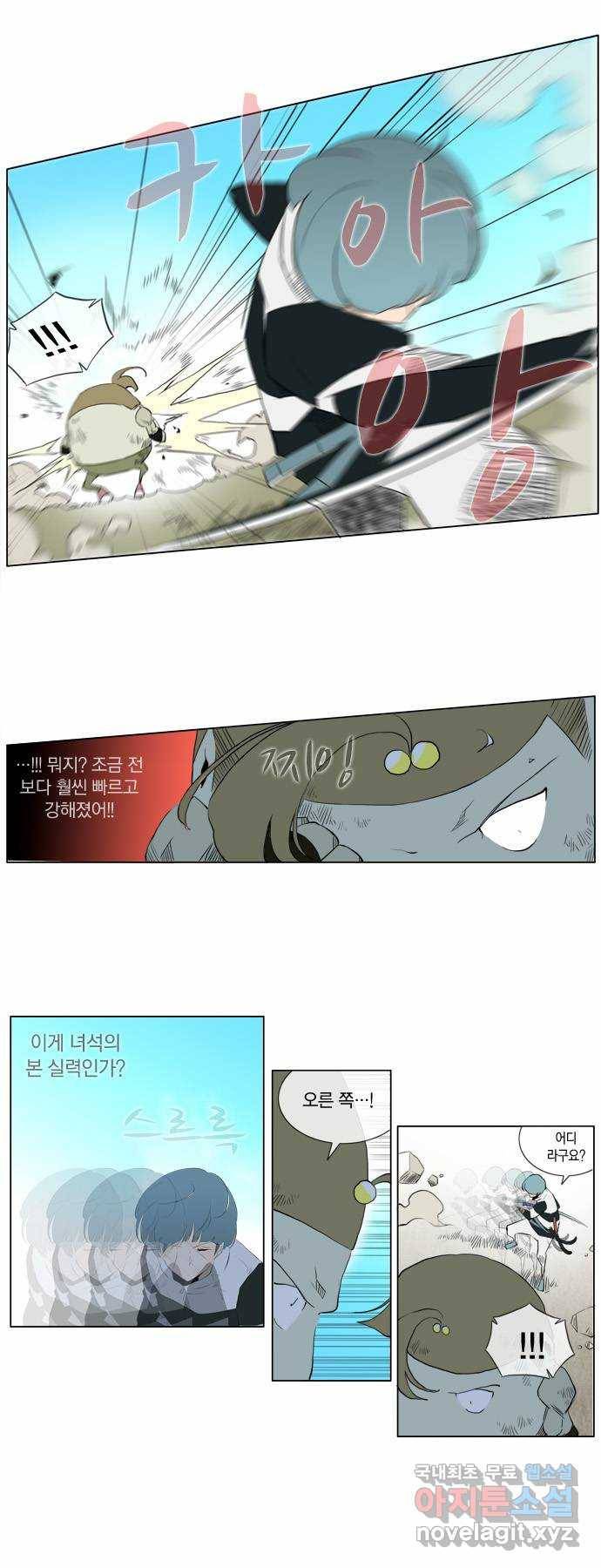 에이머 69화 기슈, 아오리 VS 레오트랑(3) 3