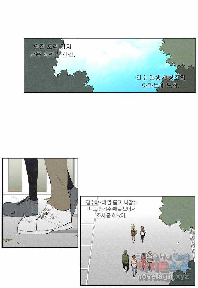 에이머 88화 한상조(1) 1