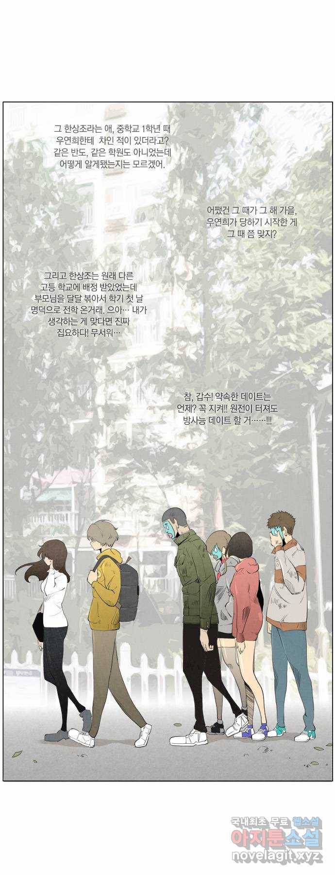 에이머 88화 한상조(1) 2