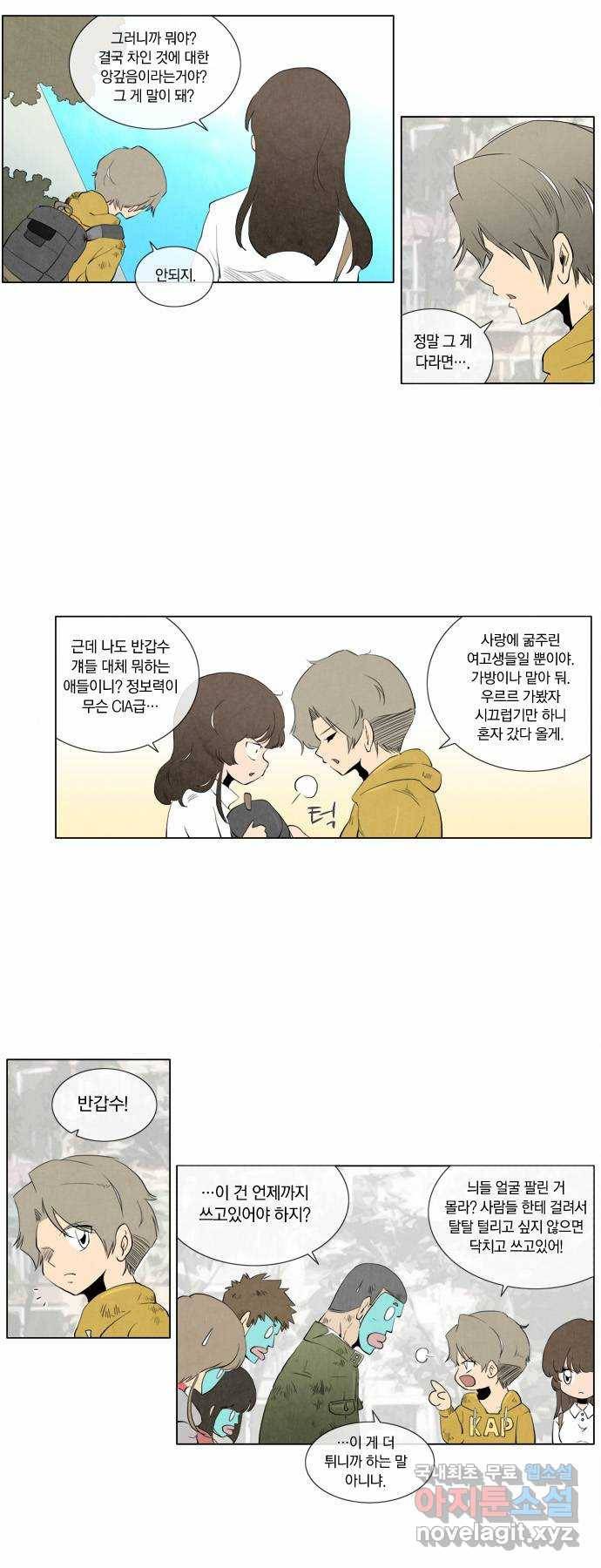 에이머 88화 한상조(1) 3