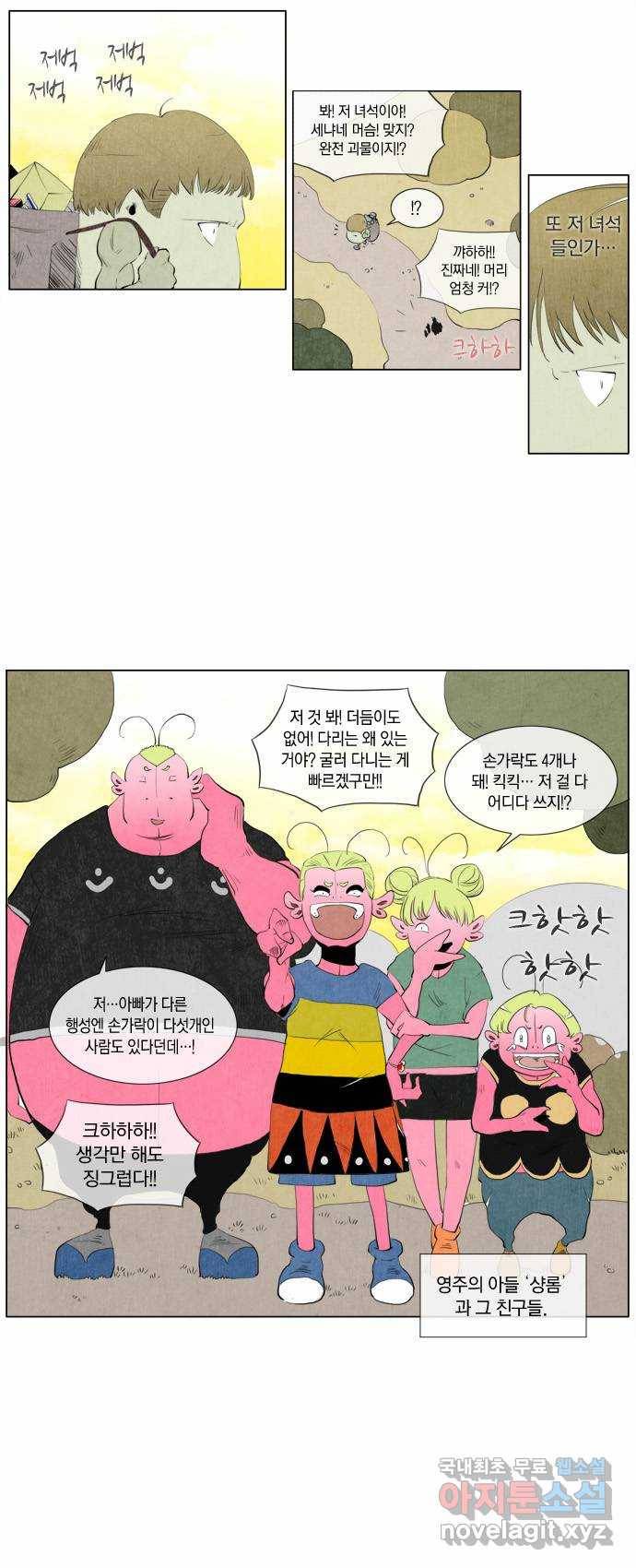 에이머 98화 디아즈(2) 3