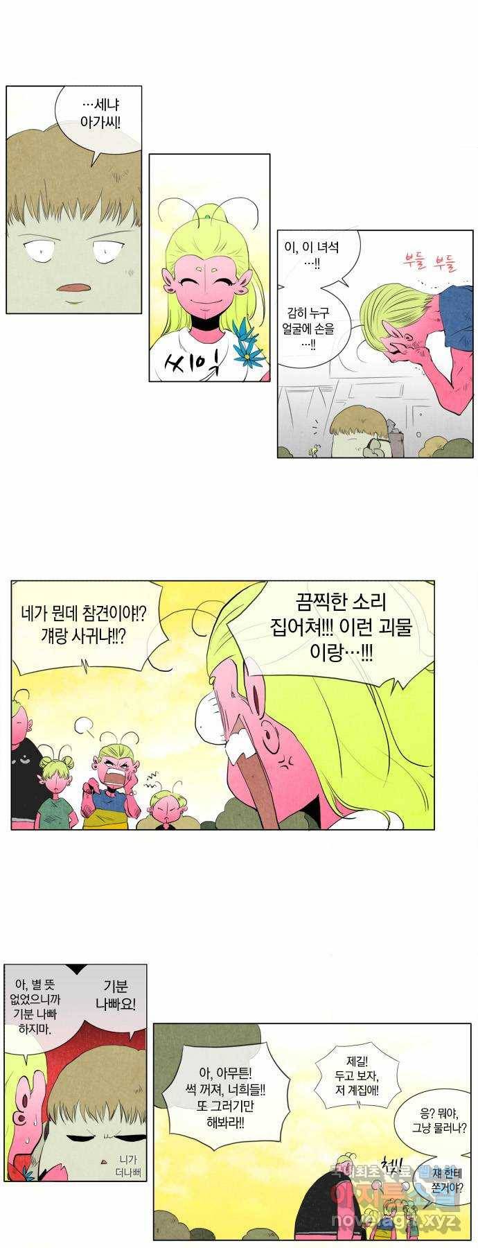 에이머 98화 디아즈(2) 5