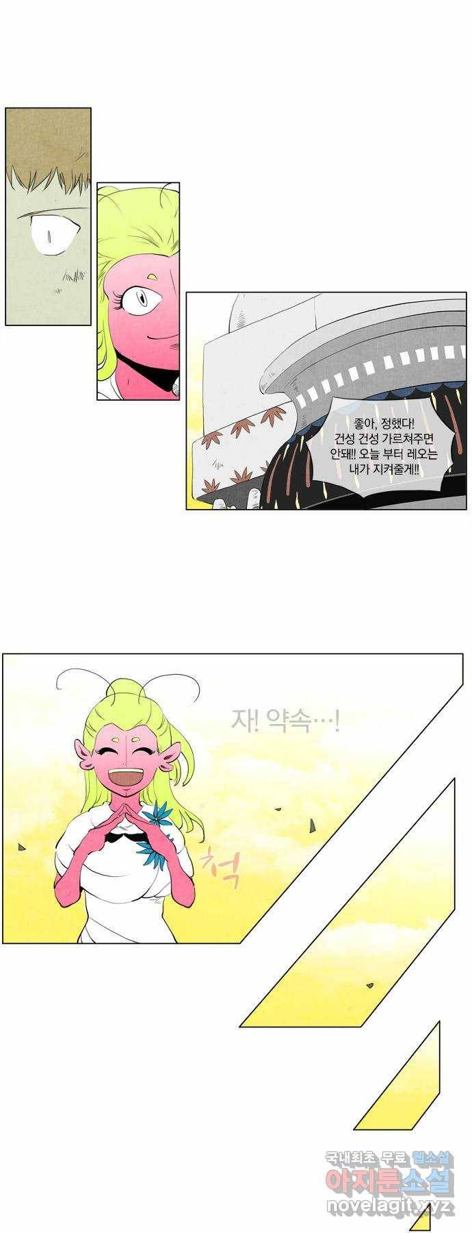 에이머 98화 디아즈(2) 10
