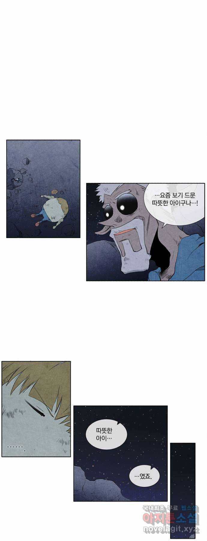 에이머 98화 디아즈(2) 11