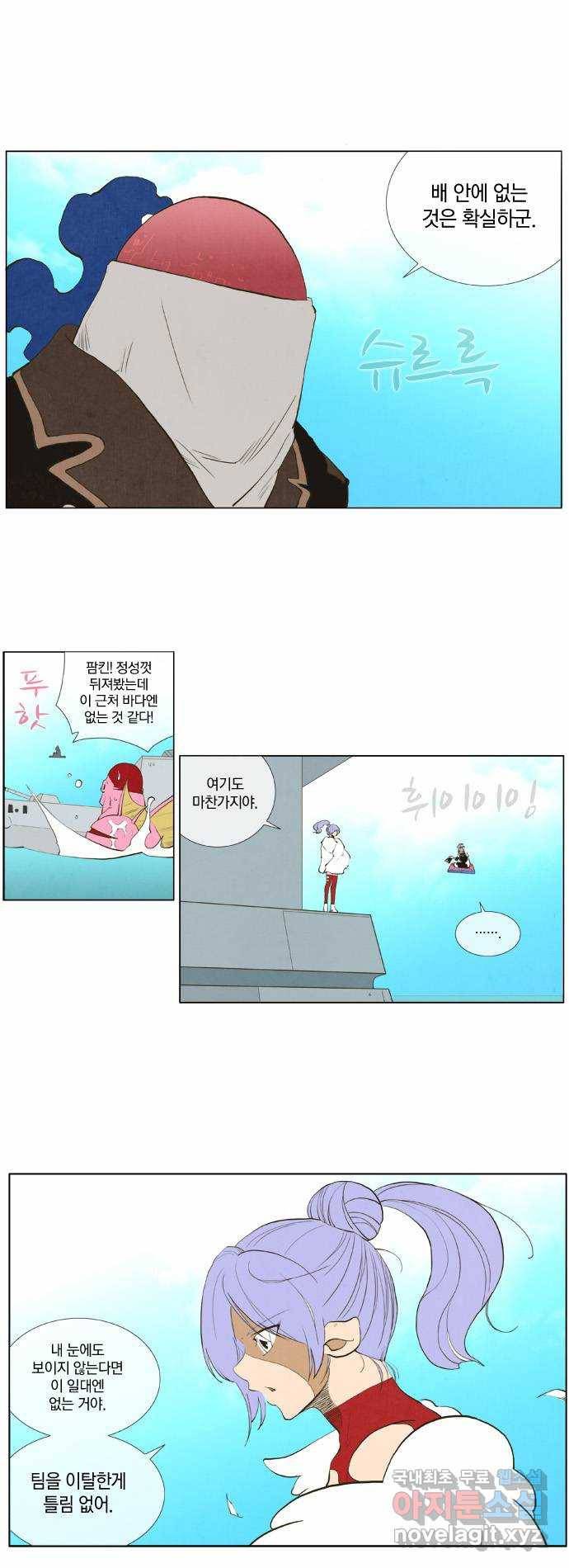 에이머 시즌2 8화 탈영병(2) 2