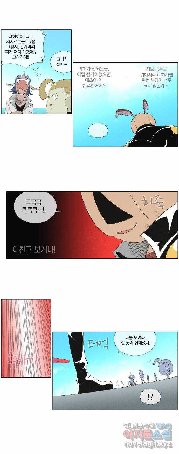 에이머 시즌2 8화 탈영병(2) 3
