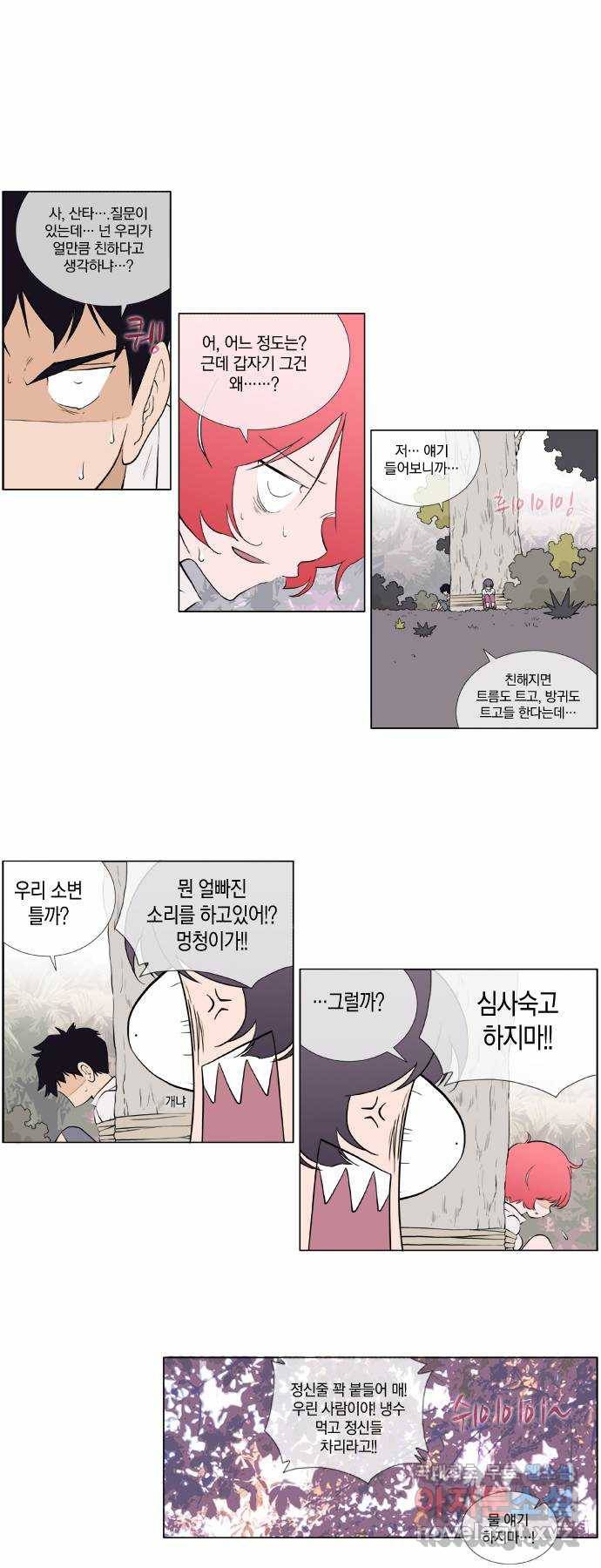에이머 시즌2 18화 참는자(2) 1