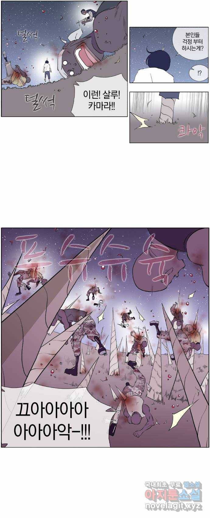 에이머 시즌2 18화 참는자(2) 3