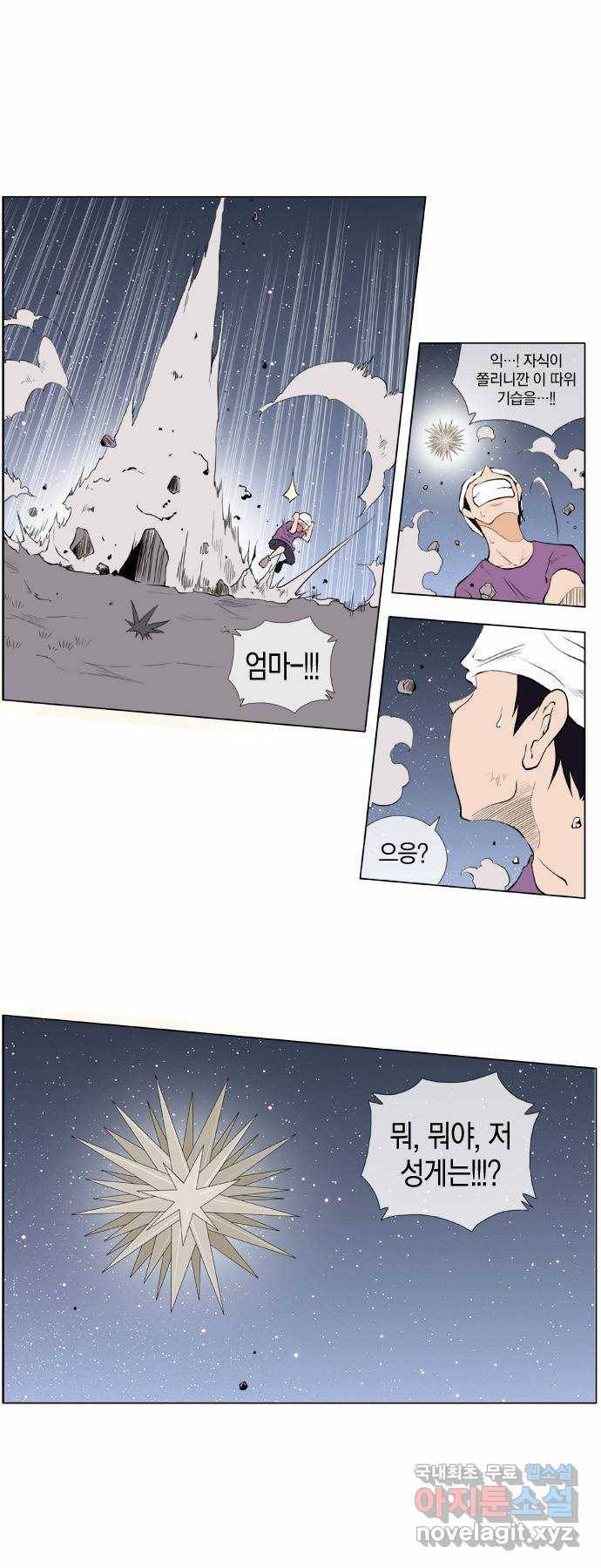 에이머 시즌2 28화 가 시 2