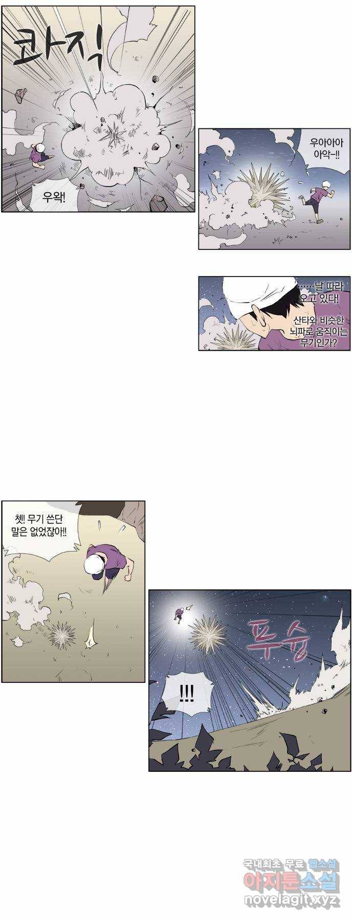 에이머 시즌2 28화 가 시 3