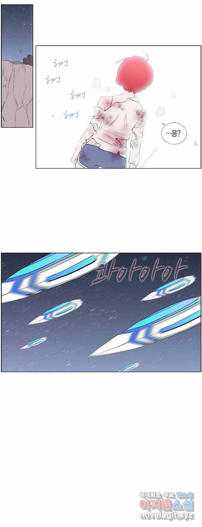 에이머 시즌2 38화 헬퍼(4) 1