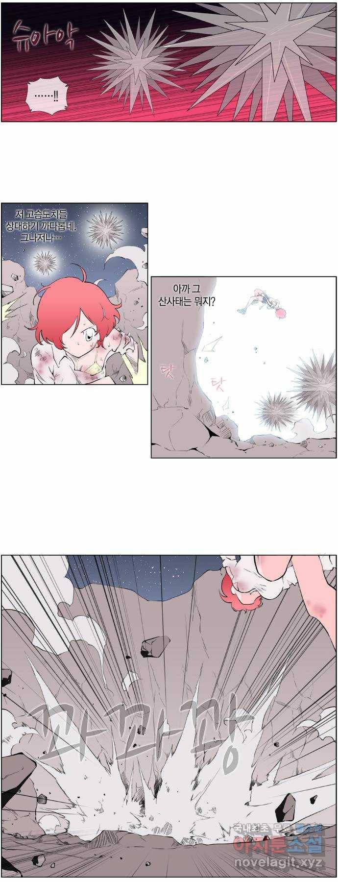 에이머 시즌2 38화 헬퍼(4) 3