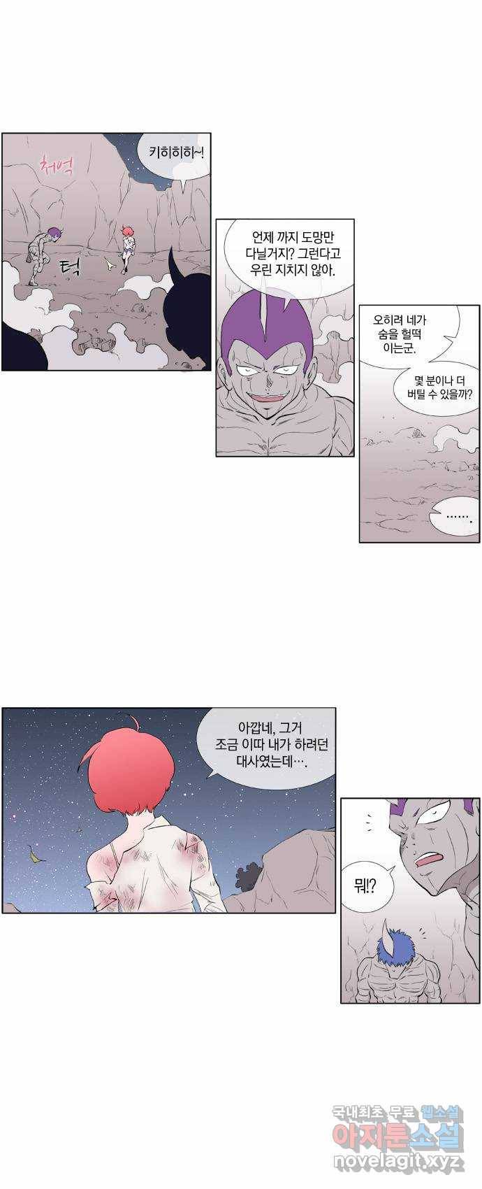 에이머 시즌2 38화 헬퍼(4) 4