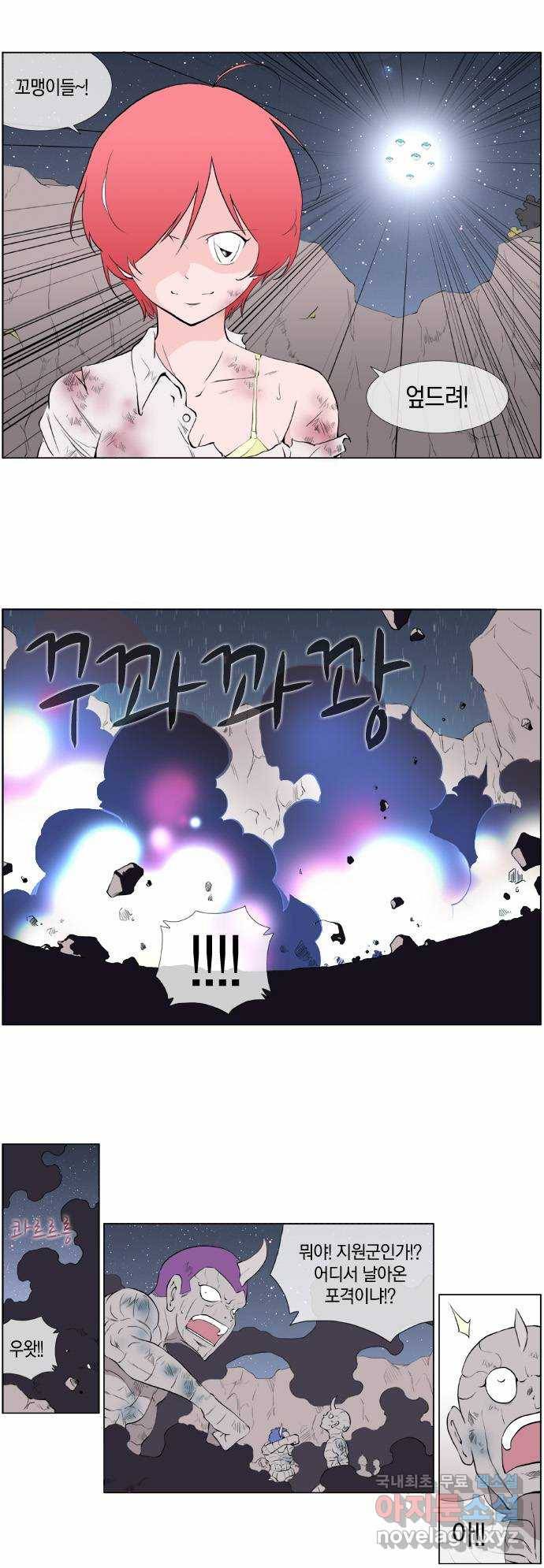 에이머 시즌2 38화 헬퍼(4) 5