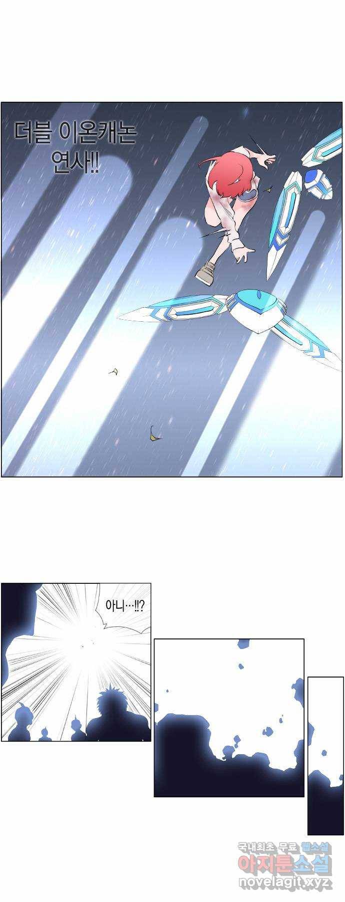 에이머 시즌2 38화 헬퍼(4) 7