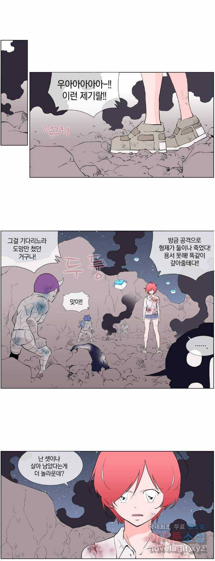 에이머 시즌2 38화 헬퍼(4) 9