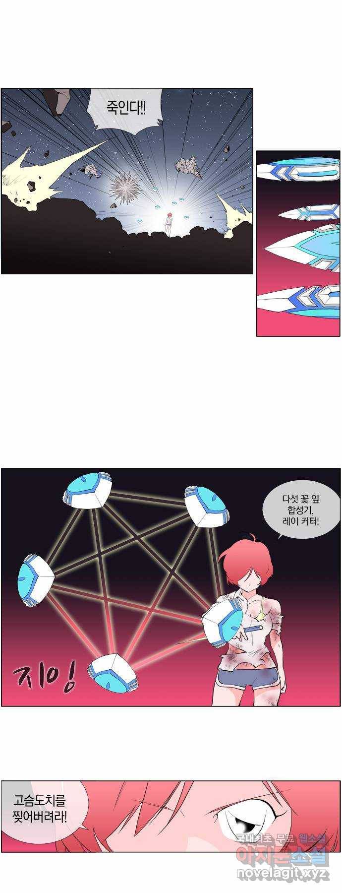 에이머 시즌2 38화 헬퍼(4) 10