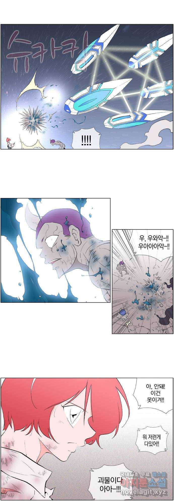 에이머 시즌2 38화 헬퍼(4) 11