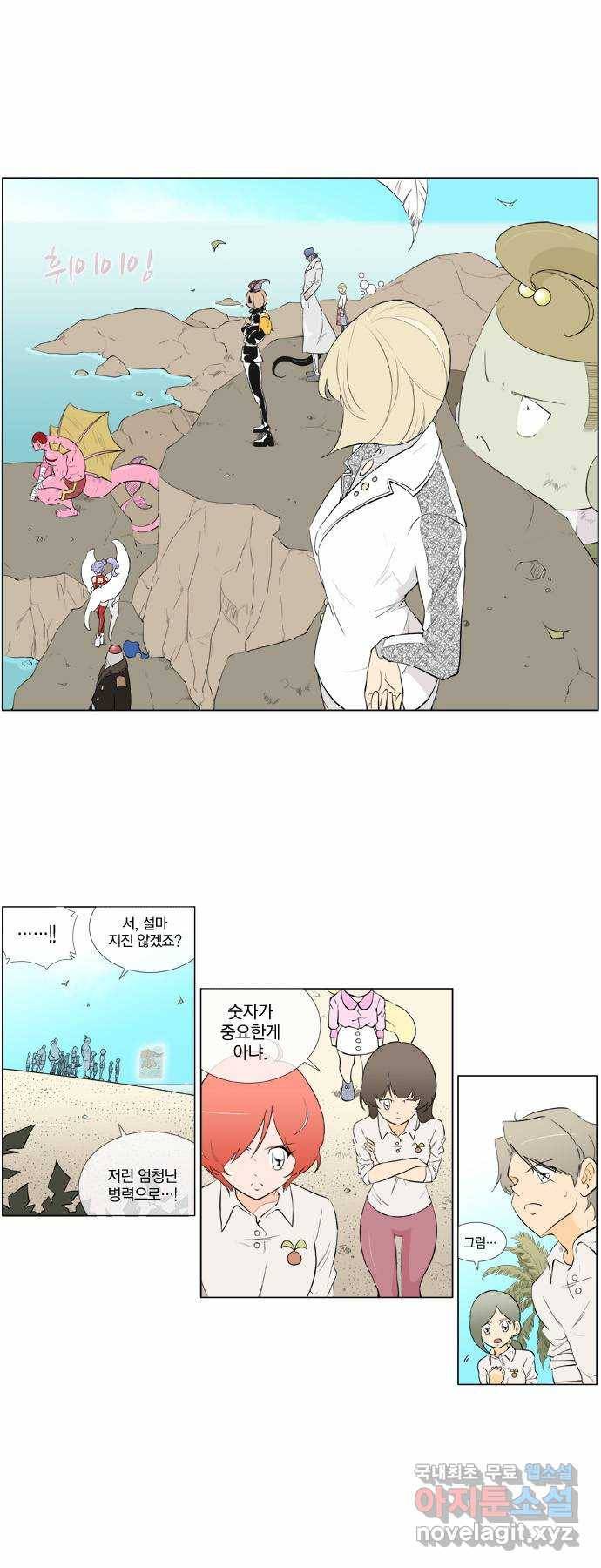 에이머 시즌2 58화 밸런스 붕괴(1) 2