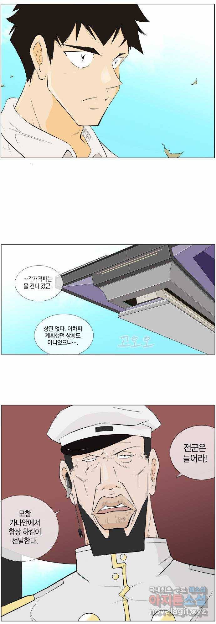 에이머 시즌2 58화 밸런스 붕괴(1) 3