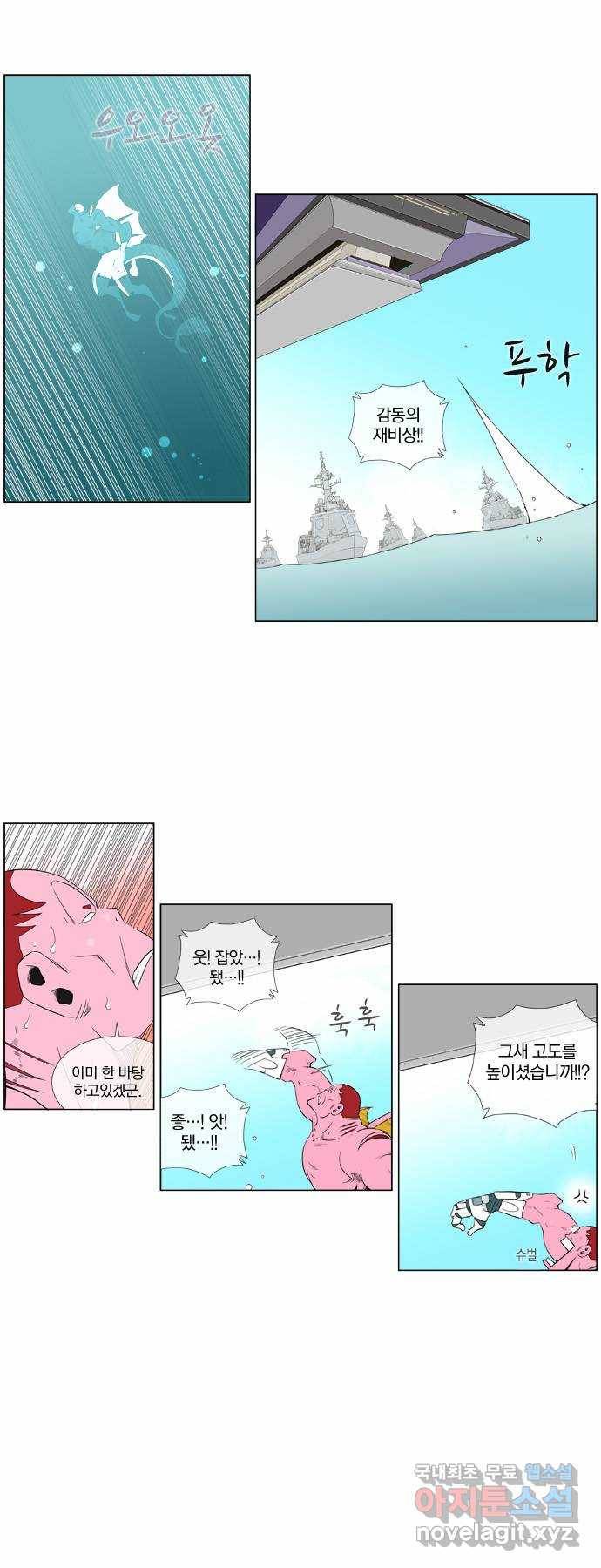 에이머 시즌2 68화 벽(3) 1