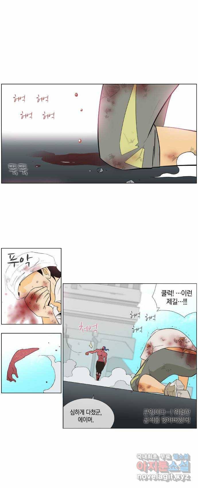 에이머 시즌2 68화 벽(3) 3