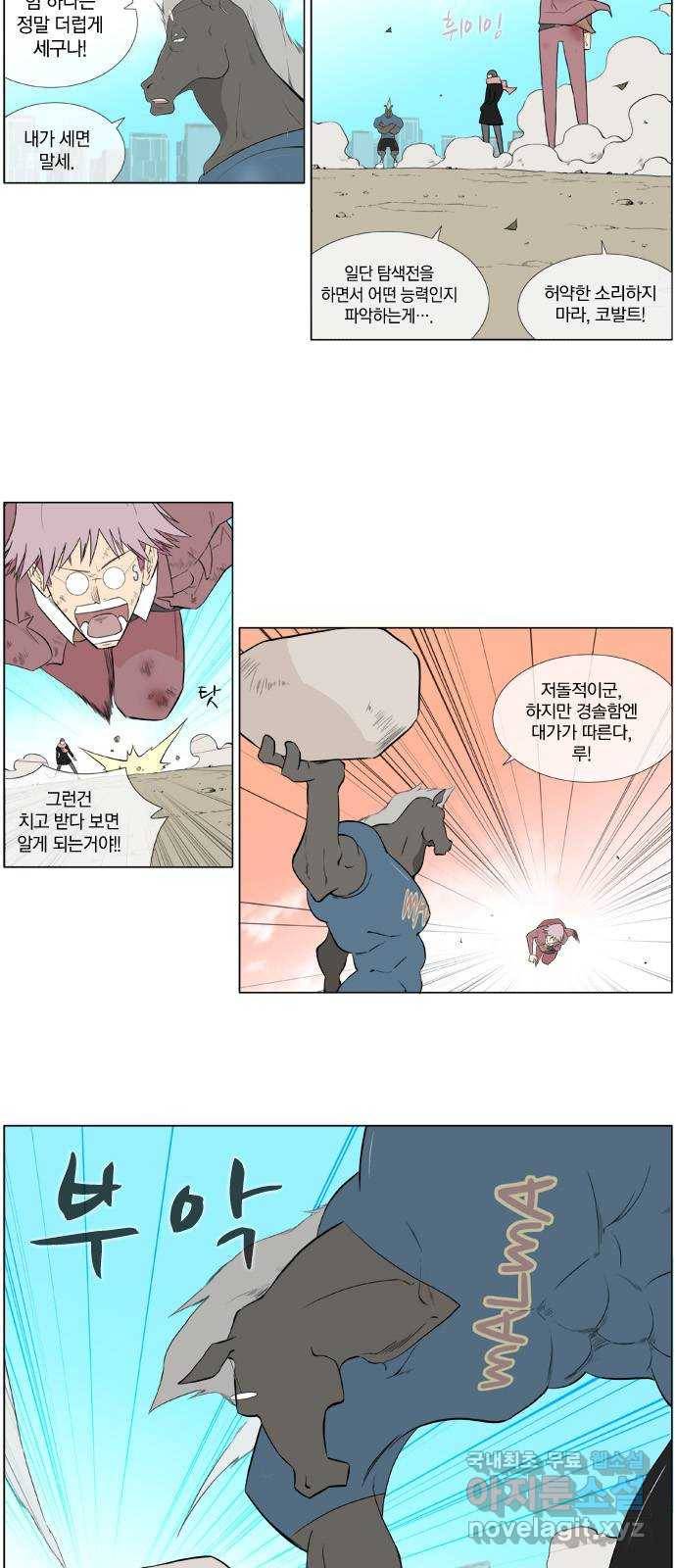 에이머 시즌2 88화 협박(2) 3