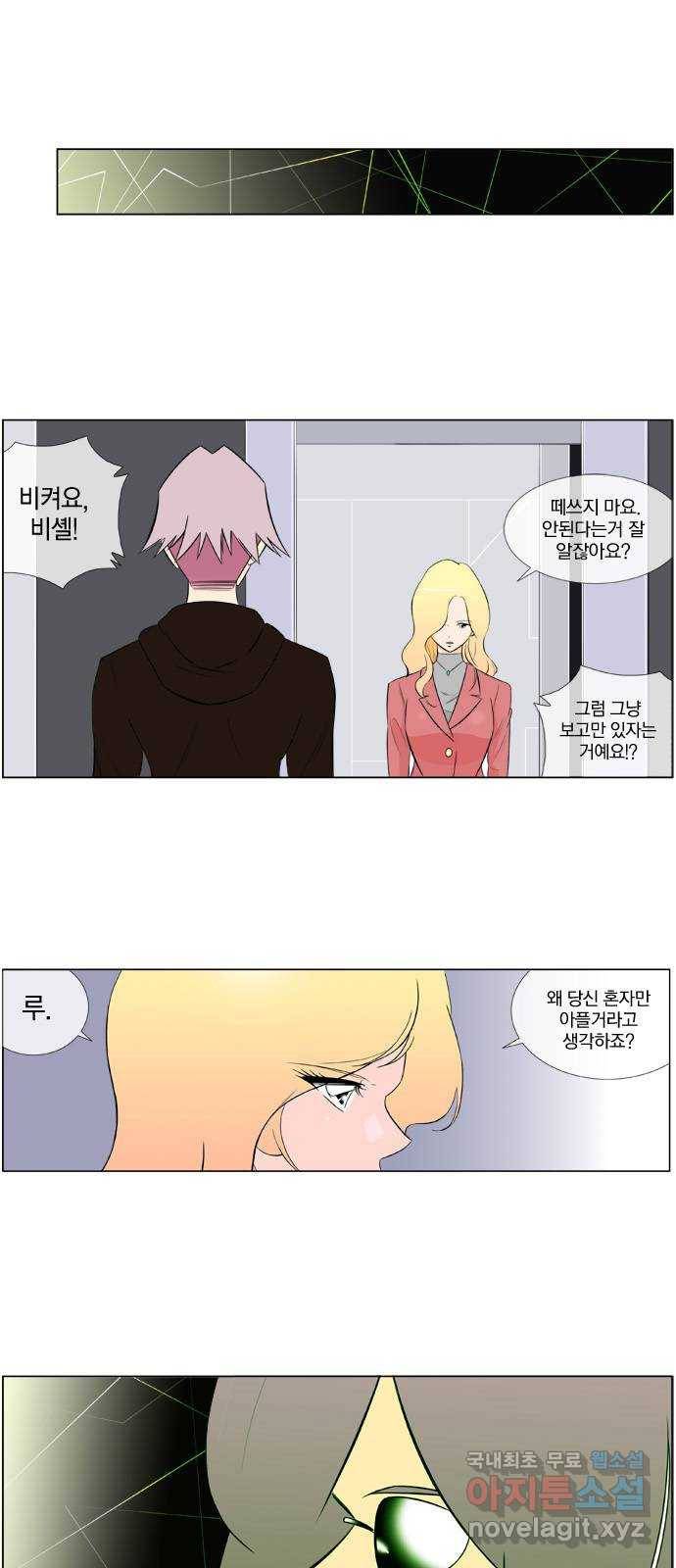 에이머 시즌2 98화  삭제 1
