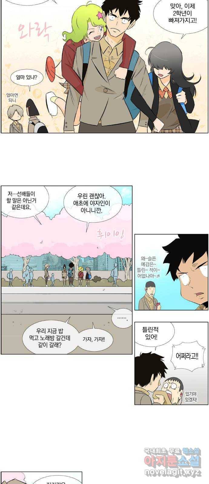 에이머 시즌2 98화  삭제 5