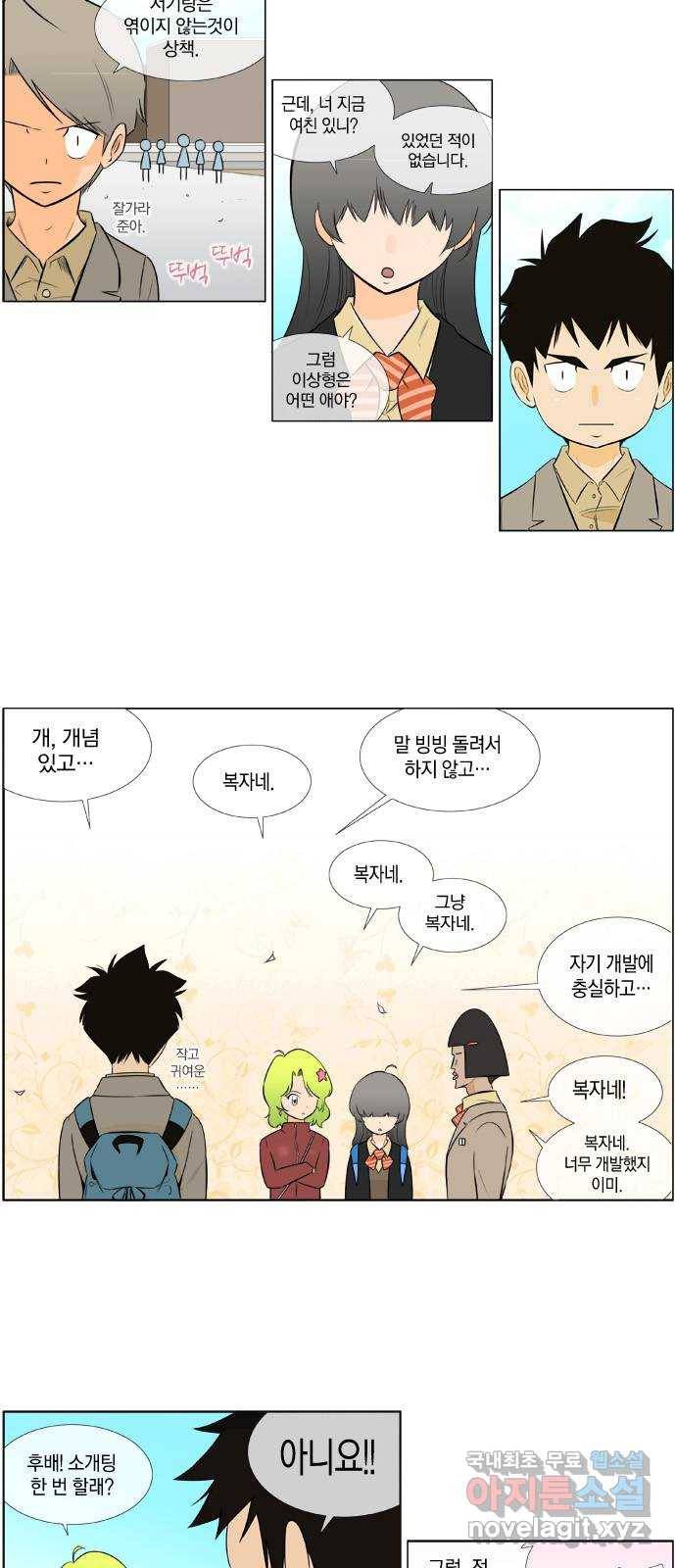 에이머 시즌2 98화  삭제 6