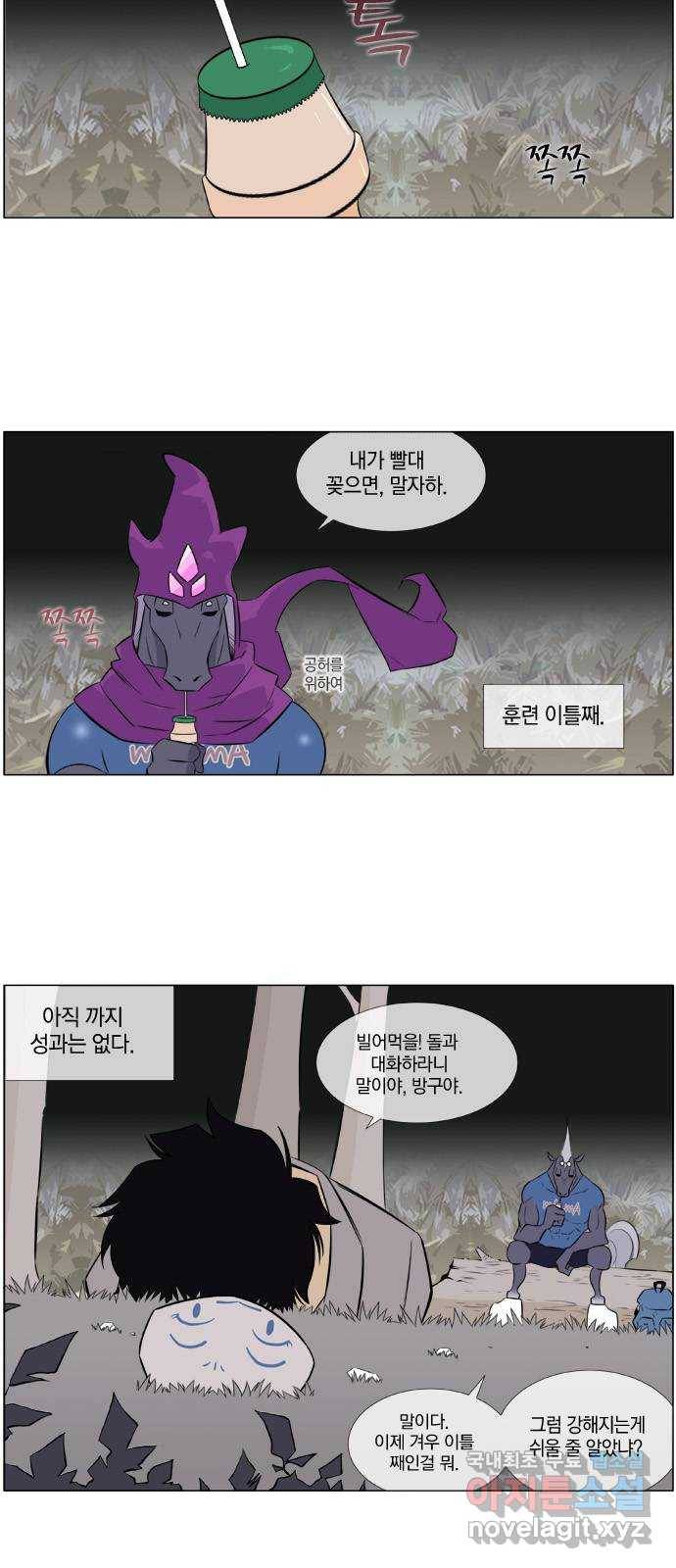 에이머 시즌2 98화  삭제 10
