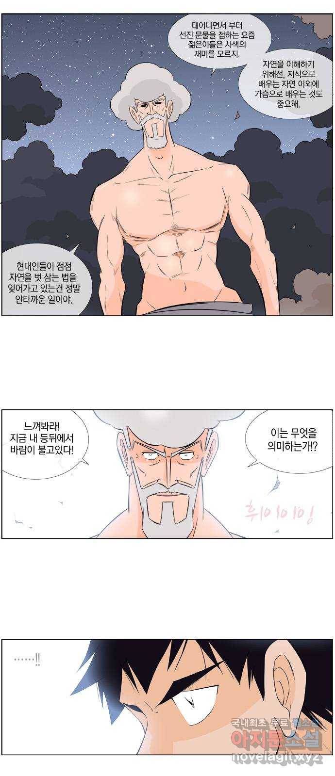 에이머 시즌2 98화  삭제 12