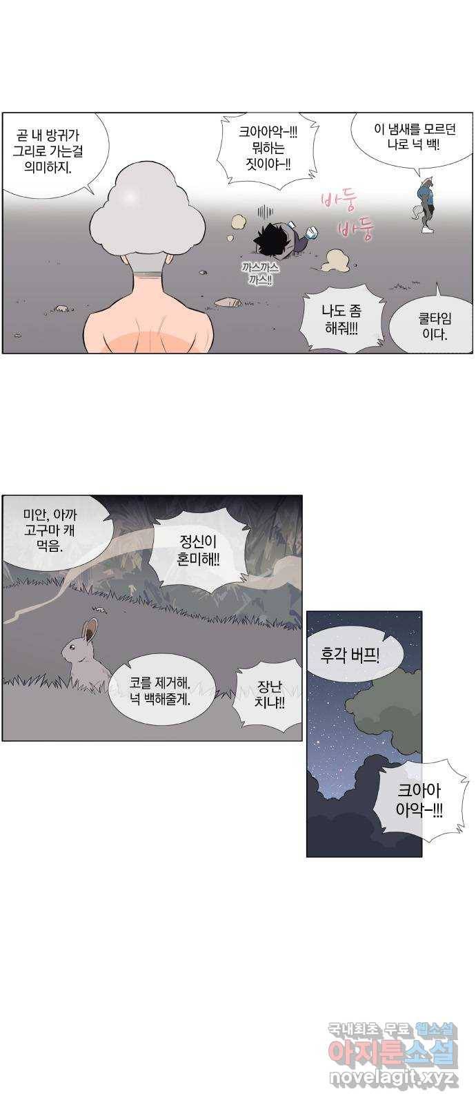 에이머 시즌2 98화  삭제 13