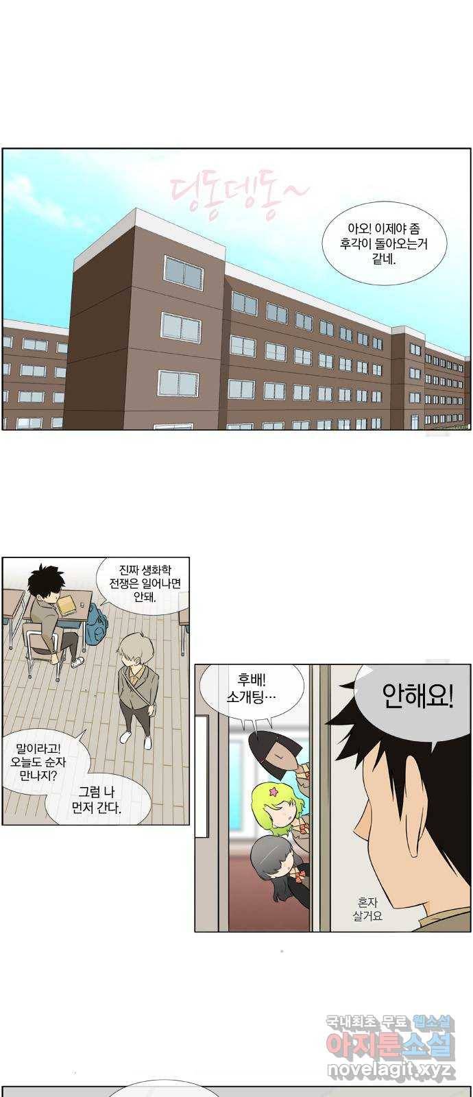 에이머 시즌2 98화  삭제 14
