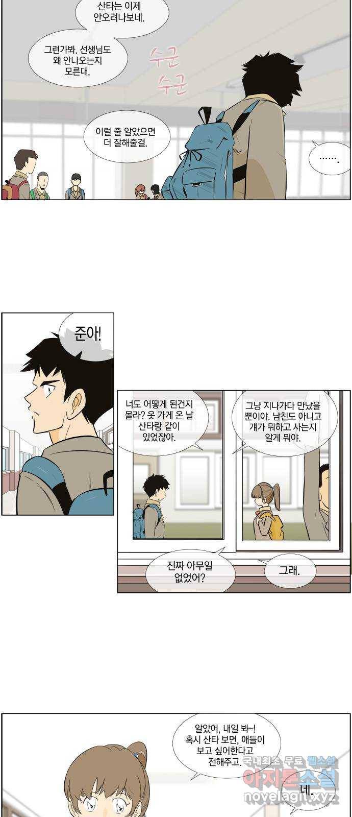 에이머 시즌2 98화  삭제 15